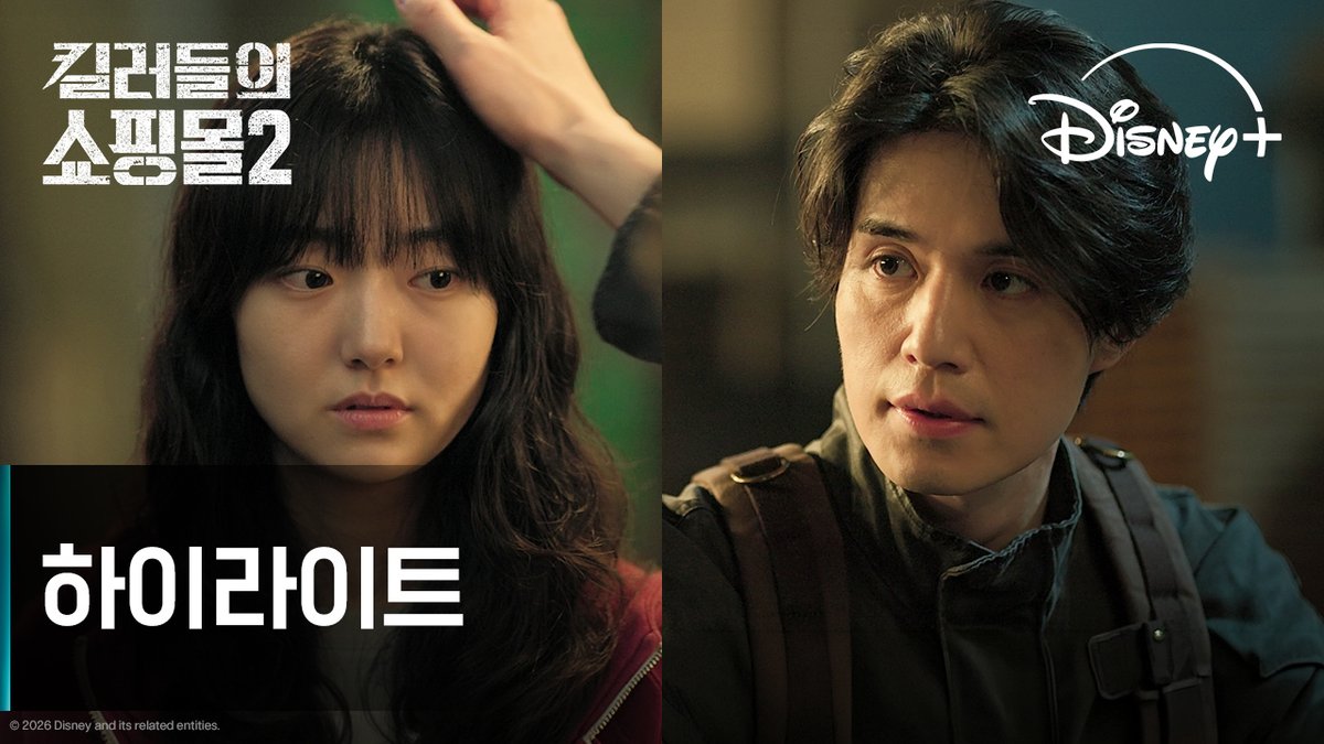 이제부터 반격이다🔥 머더헬프 VS 바빌론, 피할 수 없는 전쟁의 끝은? <킬러들의 쇼핑몰 시즌2> 7월 22일 디즈니+ 단독 공개 #킬러들의쇼핑몰2 #AShopForKillers_S2 #이동욱 #김혜준 #조한선 #금해나 #김민 #정윤하 #현리 #오카다마사키 #이태영 #디즈니플러스 #DisneyPlusKR