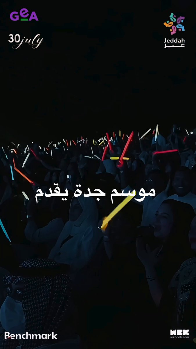 ويتجدد اللقاء في #جدة ام الرخاء والشدة جيتكم من دار بوخالد إلى دار سلمان أوعدكم ب حفل استثنائي .. #احلام التسعينات رح تكون حاضرة بقوة .. و #احلام #2025 رح تسعدكم بأجمل الاغاني وأحلى المنوعات من احبك موت إلى تدري ليش إلى احسن و شكلي حبيتك وحزين وعيوني بس ويوم هب الوقت والي تبون تسمعونه #احلام_في_جدة 🇦🇪🇸🇦🎤✈️🤍
