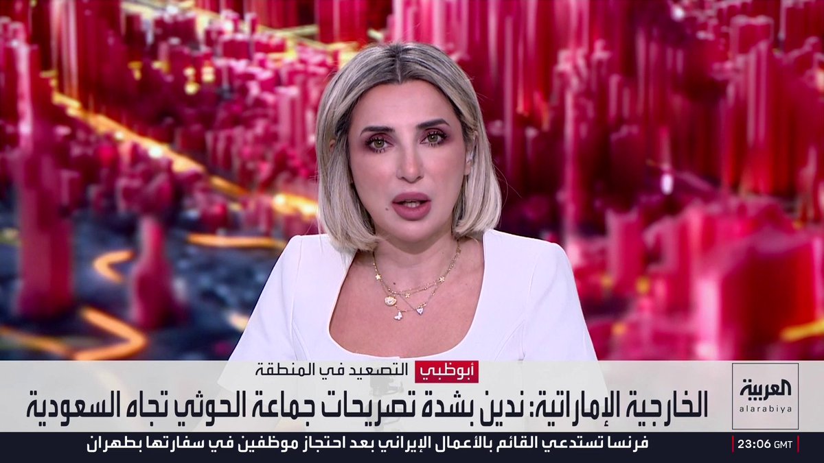 الخارجية الإماراتية: ندين بشدة تصريحات جماعة الحوثي تجاه السعودية