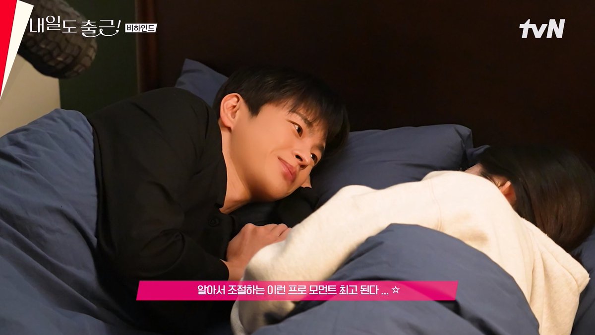 서인국 애교 더 줬뜨면 좋겠눈뎅..♥ #내일도출근! #서인국 #박지현