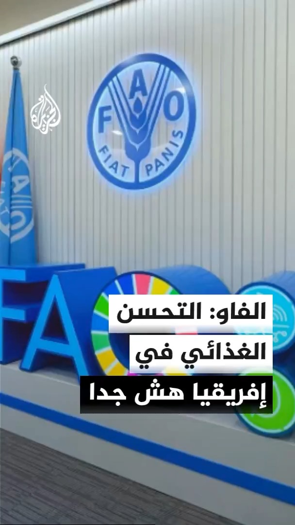كبير الخبراء الاقتصاديين في منظمة الفاو ماكسيمو توريرو يقول للجزيرة إن الوضع الغذائي في إفريقيا هش جدا #الأخبار