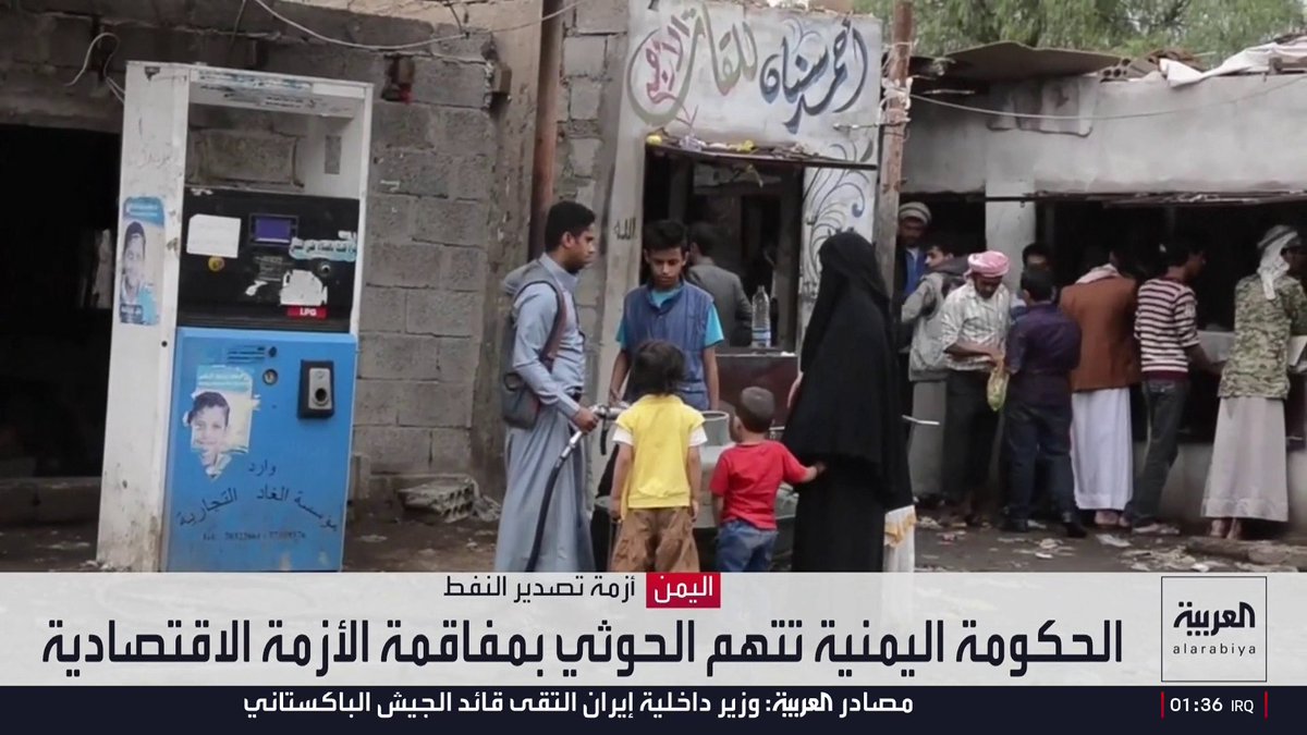 استهدفت ميناء الضبة ورفضت تسليم مرافئ الحديدة.. مراحل استيلاء مليشيا الحوثي على الموانئ اليمنية ومنع تصدير النفط والغاز