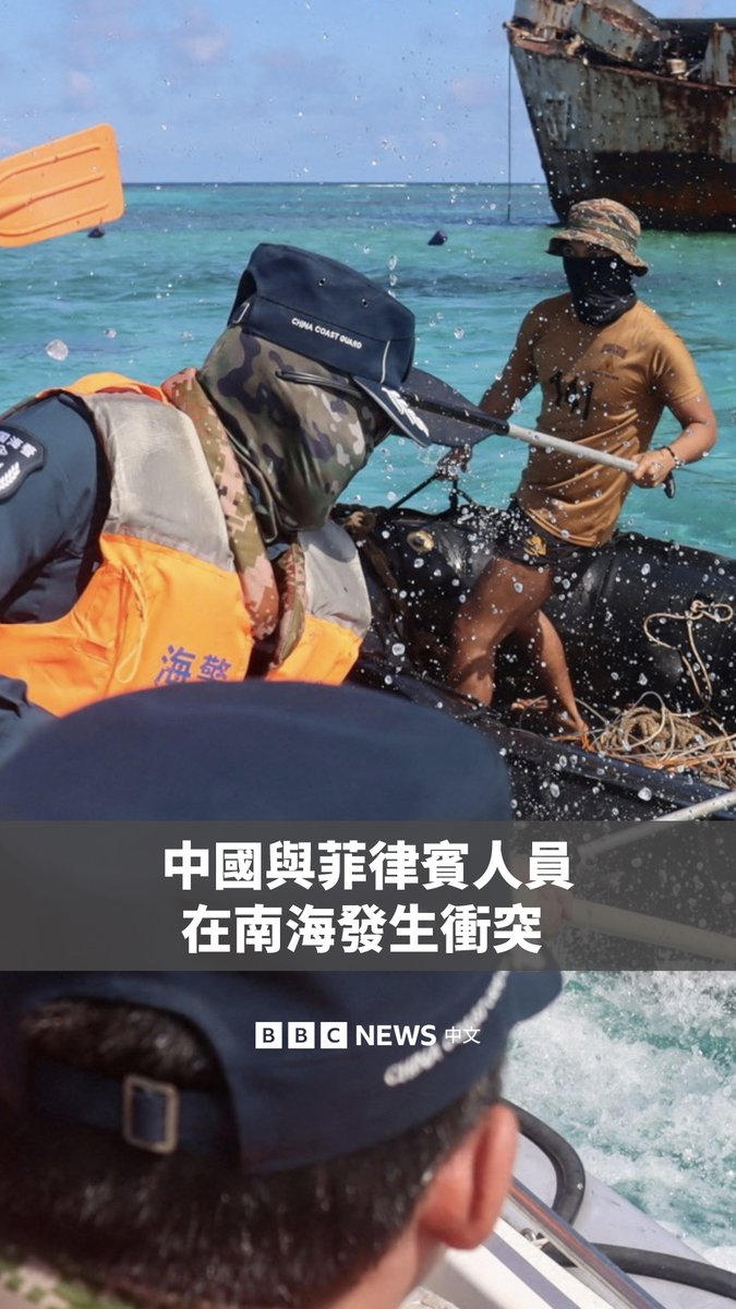 中国海警与菲律宾海军人员周一在南海有争议的仁爱礁(阿云津礁)附近海域爆发冲突,两国互相指责对方挑起事端。 菲律宾表示,其一名水兵遭棍棒击中头部受伤。马尼拉在声明中称,中国最新的“暴力和骚扰”行为进一步体现了其“挑衅和敌对行为的模式”。 中国则指责菲律宾“颠倒黑白”,称是菲方人员“首先使用划桨、长棍等工具恶意攻击中方执法人员”。
