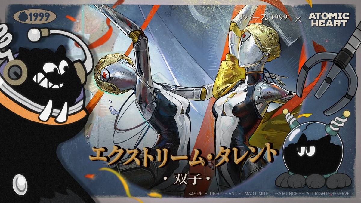 『エクストリーム・タレント』へよよ…ようこそ! 世界はワレラカーバンクルのものだ! 神秘学家たちの神秘術を徹底的に分析して、最強の戦略をたた、立てるぞ!今回の分析対象は双子だ。 ▼YouTube版 #リバース1999xAtomicHeartコラボ #リバース1999