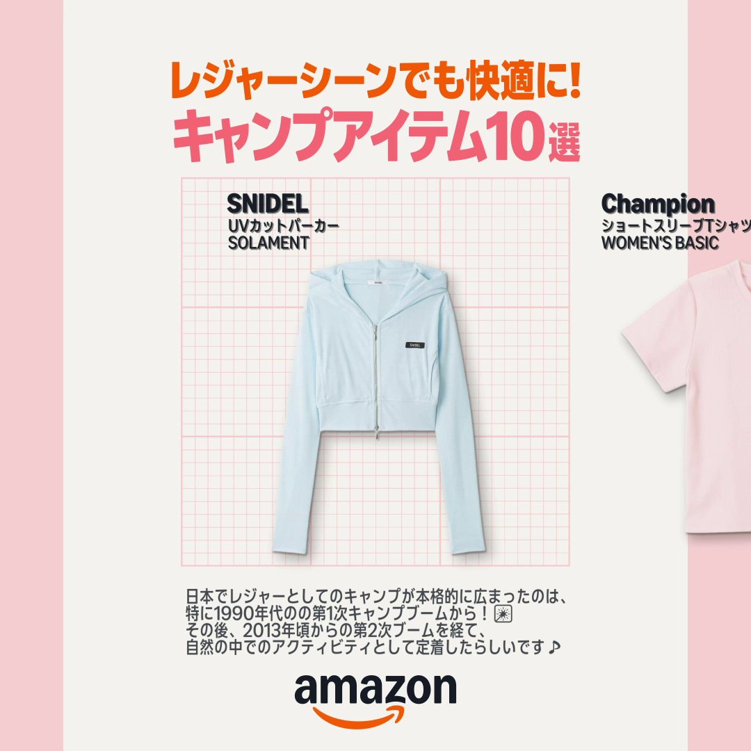 ＼「キャンプアイテム」特集／ ・ アウトドアでも快適に過ごしたい ・ キャンプ初心者も真似するだけでOK◎ ・ 可愛さも妥協したくない キャンプやBBQで活躍する便利アイテムをセレクト✨ ※商品の在庫・価格は最新のサイトの状況をご確認ください