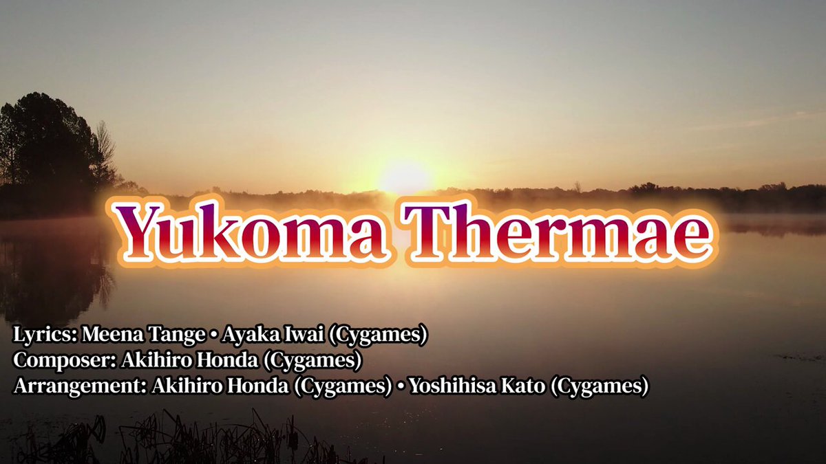 [Karaoke] [ゆこまロマン純情派] [Yukoma Thermae] [EN/JP/Romaji] #ウマ娘 #UmaMusume #ウマ娘英訳 #UmaTranslations