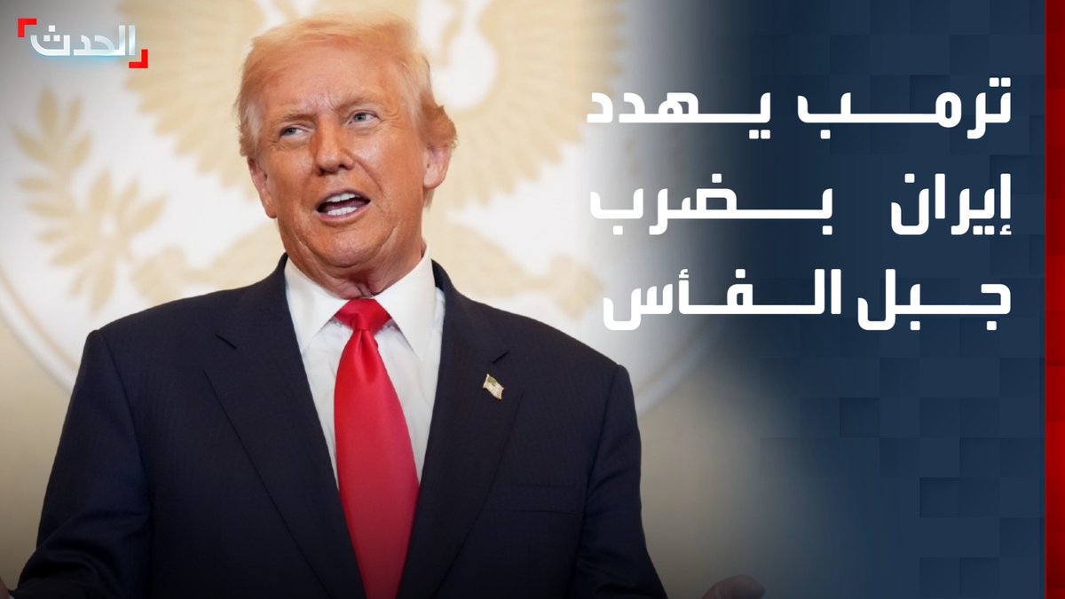 تقييمات إسرائيلية ترصد نقل إيران أجهزة طرد مركزي إلى جبل الفأس.. وترمب يقول إنه هدفا محتملا لـ "ضربة قوية"
