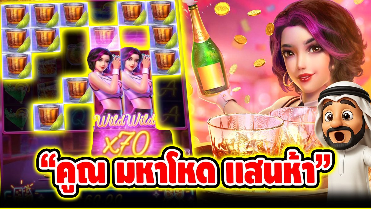 "คูณ มหาโหด แสนห้า" ------------------------------------- พิกัดที่บังเล่น ➤ #บังนูรูน #สล็อตpg #สล็อตออนไลน์ #เกมค็อกเทลไนท์ PG