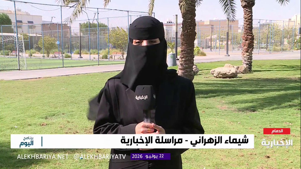 المنطقة الشرقية توفر ساحات وملاعب رياضية مؤهلة للجميع في خطوة تعزز ثقافة النشاط الرياضي وتشجع على تبني نمط حياة أكثر صحة