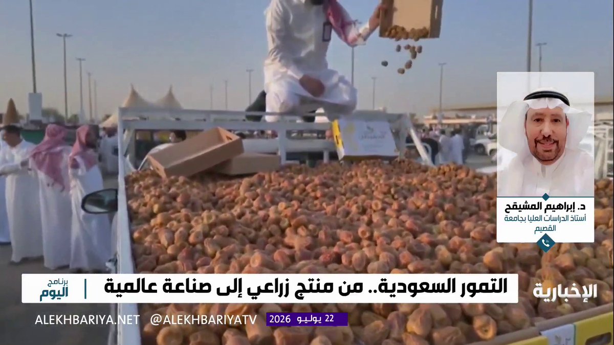 د. إبراهيم المشيقح أستاذ الدراسات العليا في جامعة القصيم: القيمة المضافة في قطاع التمور تكمن في تحويل المنتج الخام إلى صناعات غذائية وتجارية بما يحقق عائدًا اقتصاديًا أعلى