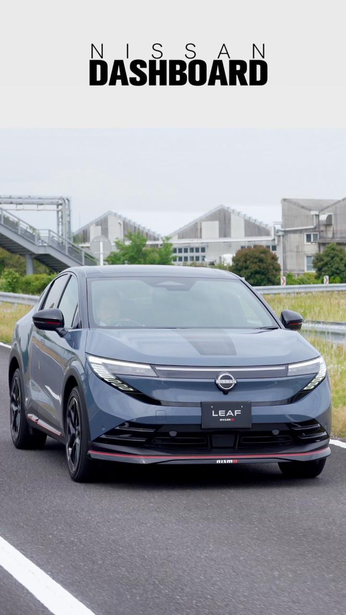 【日産ダッシュボード105号 公開🎥】 新型 #日産リーフNISMO の開発者と高星選手が、その魅力を語ります。 ✅ 電動化技術とNISMOのDNAが融合した走り ✅ EVならではの気持ちいい加速 あなたはどこに惹かれましたか? ぜひ【リプライ】で教えてください👀👇