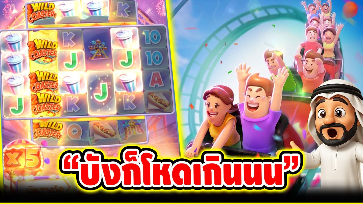 "บังก็โหดเกินนนนนนนนนนนน" ------------------------------------- ติดตามและพูดคุยกับบัง➤ #บังนูรูน #สล็อตpg #สล็อตออนไลน์ #เกมรถไฟเหาะ PG