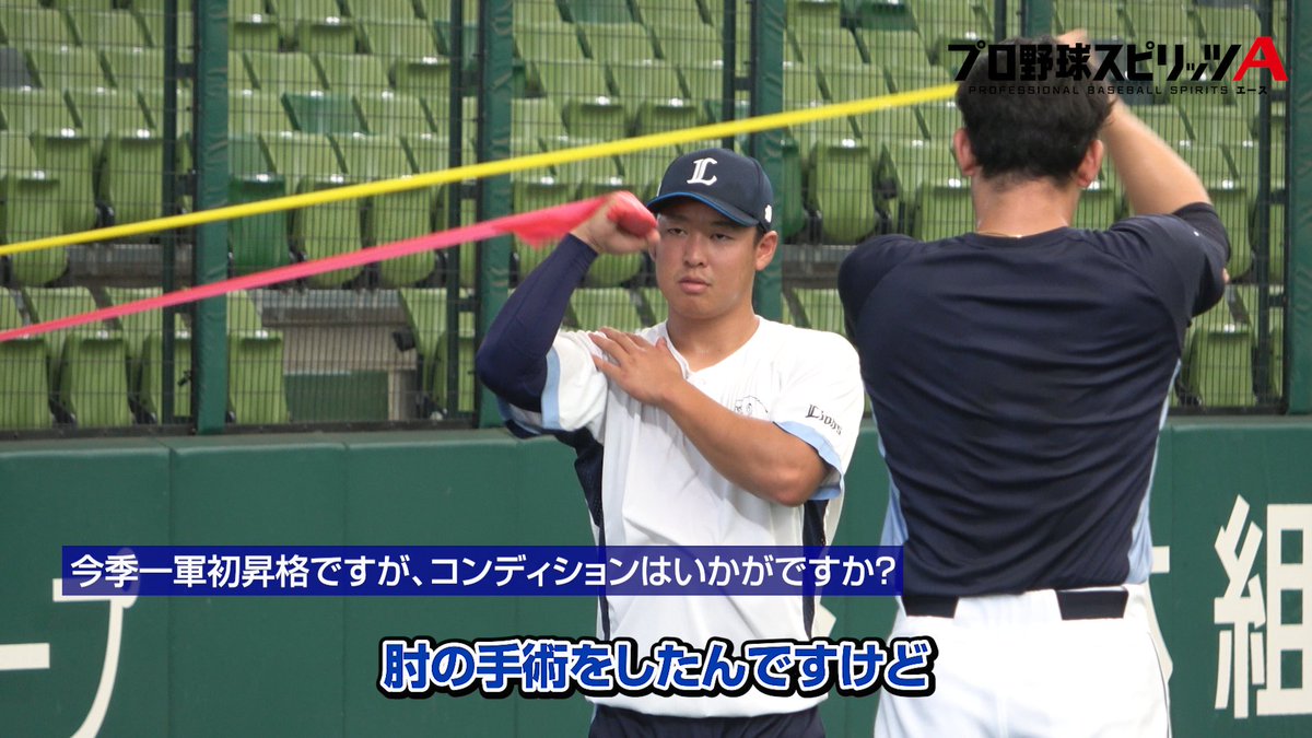 #山田陽翔 投手が今季一軍初昇格！ 「チームの勝利に貢献できるようにがんばりたい」と意気込みを聞かせてくれました！ #seibulions #打破 #圧倒的至近距離 #バザールコラボシリーズ