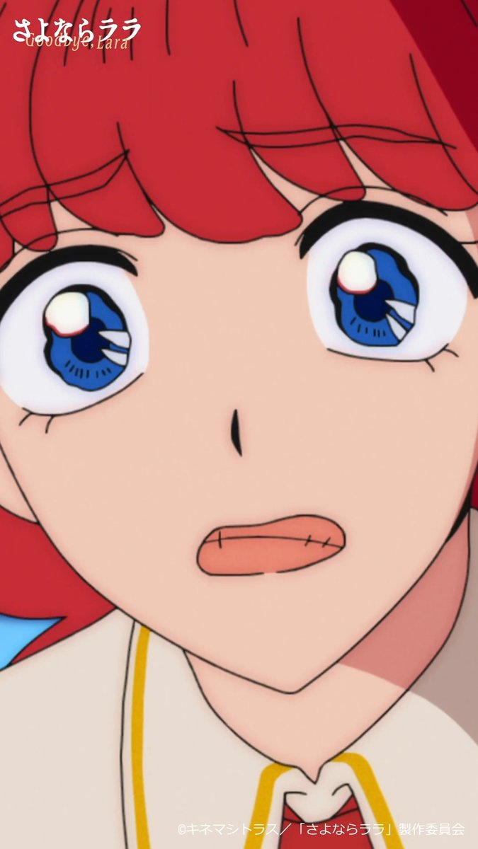 「学校って、王国の名前！？」 第3話「目、そらしたら負け」より #さよならララ 各配信サイトにて配信中📺