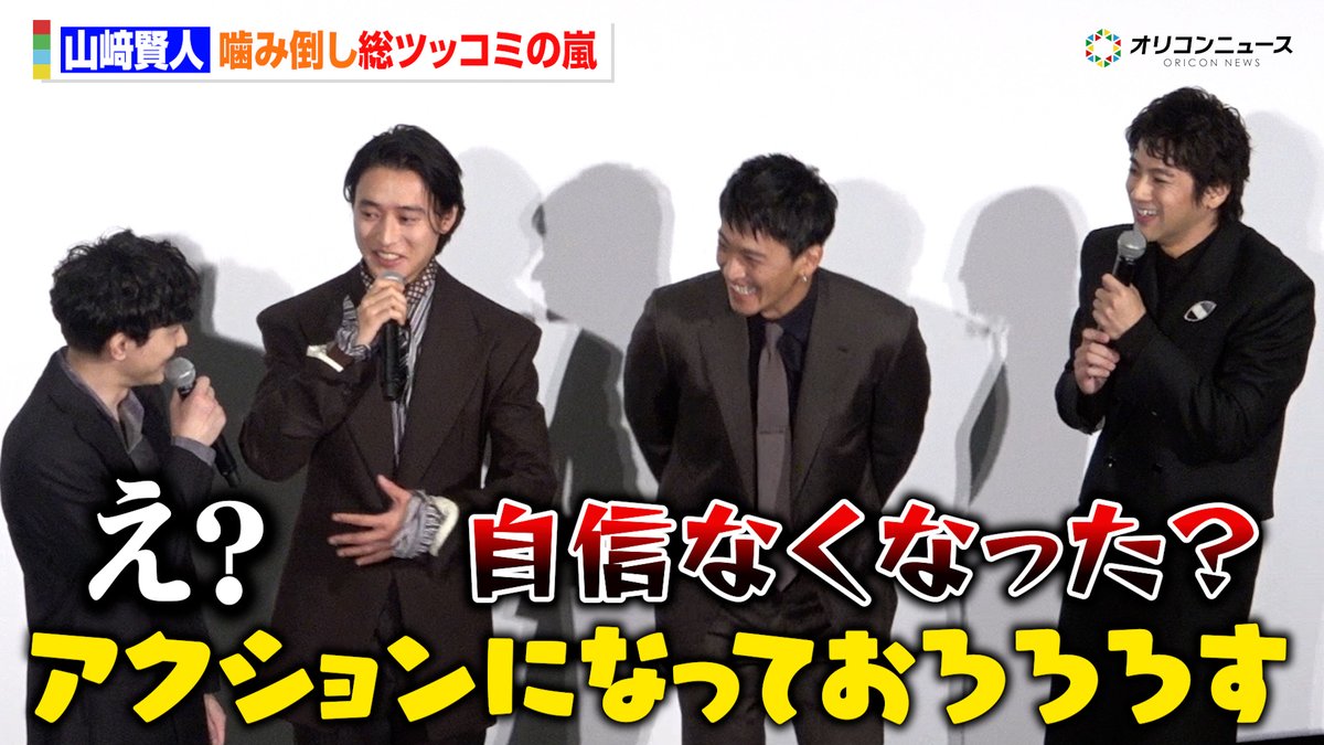 【キングダム】山﨑賢人、おすすめシーンを明かすも噛み倒しキャストから総ツッコミ