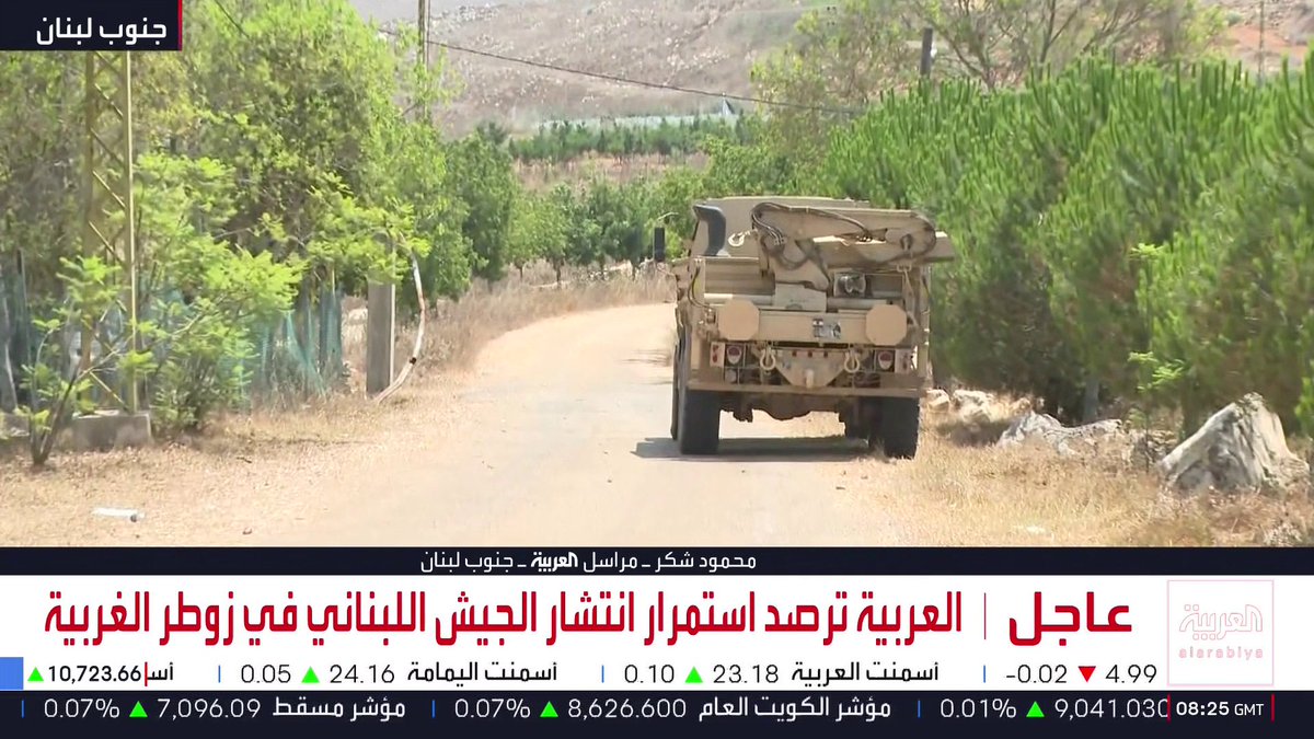 العربية ترصد استمرار انتشار الجيش اللبناني في زوطر الغربية