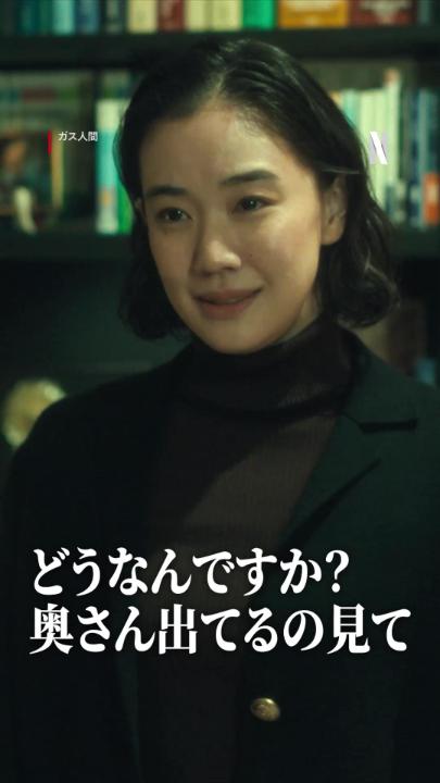 Netflixシリーズ『ガス人間』大ヒット記念🎉 ラストシーンの秘話も公開🫣 一夜限りのウォッチパーティーは公式YouTubeからチェック🔍 ▼出演者 ・こばやし元樹 ・髙嶋政宏 ・監督 片山慎三 ・山里亮太（MC） #ガス人間 #悪ガス爆発 #humanvapor #人間燃料 #パーフィニー
