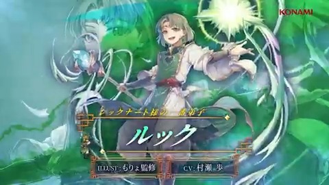事前登録受付中! ━━━━━━━━━v━━━━━━━━━ 【キャラクターPV公開🌟】 レックナート様の一番弟子「ルック」 CV: #村瀬歩 ILLUST: もりょ 監修 レックナートの一番弟子を名乗る少年。 整った顔立ちに似合わない毒舌の持ち主だが、 その実力は折り紙付きだ。 #幻想水滸伝 #幻想水滸伝スターリープ #幻水SP