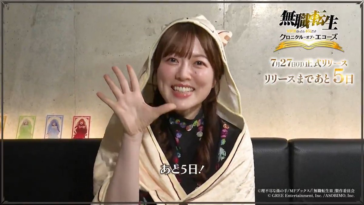 ⋱#クロエコ リリースまであと5日⋰ エリス役の加隈亜衣さんからコメントをお届け! リリースをお楽しみに✨ #無職転生 🔽事前登録がまだの方はこちら App Store: Google Play: DMM GAMES: