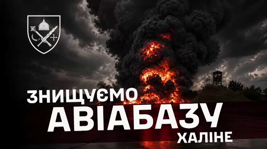 Ukraine’s Kursk grouping released an expanded account of yesterday’s strikes on Khalino airfield, saying medium-range strike drones from its forces and other Ukrainian units were used. The attack destroyed the main control building of a satellite communications center and struck Shahed launch sites, an air defense system, a fuel and lubricants park, and other military targets. #Ukraine