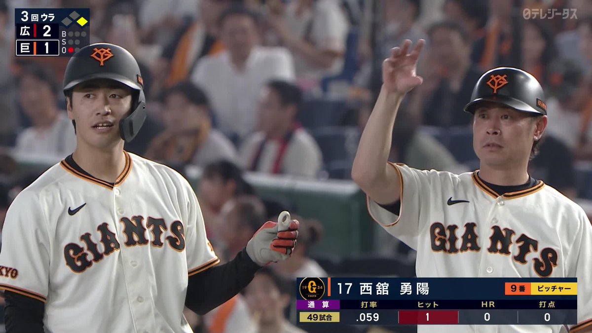 今シーズン打ててよかった 西舘勇陽がプロ初ヒット㊗️ 記念球はベンチの小林誠司が"右手"で掬い上げる ⚾️巨人×広島 #ジャイアンツ #だったらDAZN