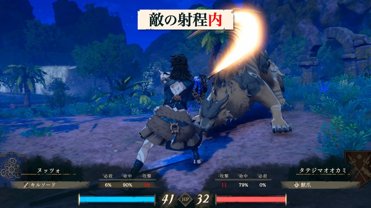 【バトル】反撃 #FE万紫千紅 敵の射程内で攻撃を仕掛けると、反撃されてダメージを負ってしまいます。 射程１の敵には遠くから、射程２の敵には近接武器で攻撃して、反撃を受けずに戦うのが定石です。 射程１～２の敵には…反撃される前に倒しきるか、防御や回避に優れたユニットで攻めてみましょう。