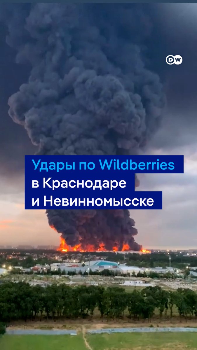 Кадры последствий новой атаки украинских дронов на логистические центры Wildberries в Краснодаре и Невинномысске. В результате ударов на складах начались сильные пожары