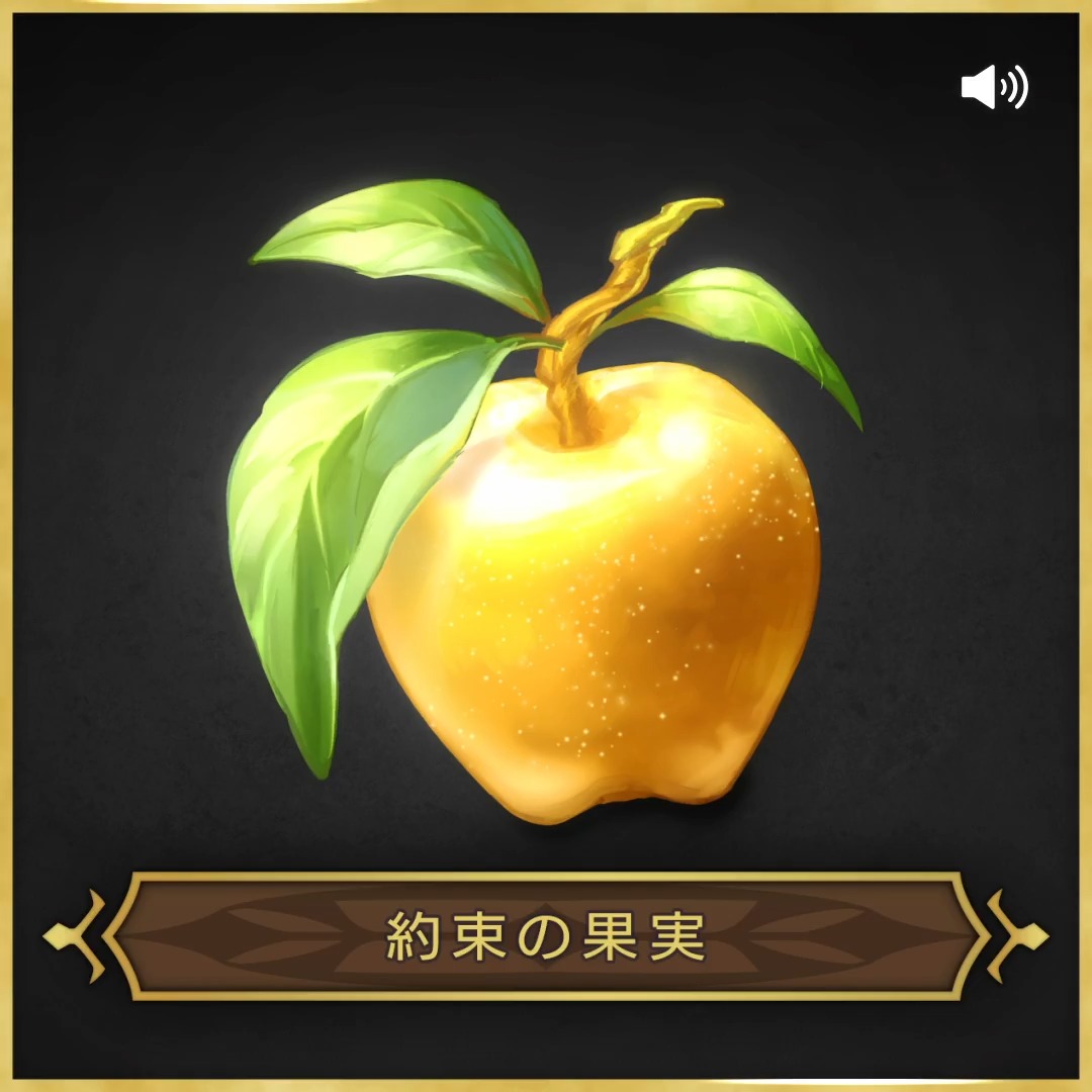今日の旅のおともはこちら🍱 ぜひサウンド🎧ONにしてお楽しみください 【約束の果実】 運命のいたずらによって稀に旅人の前に現れる全てが謎に包まれた果実。 未知の輝きを放ち未知の香りをまとい未知の味で口にする者を驚かせる。 #ビギンズめし