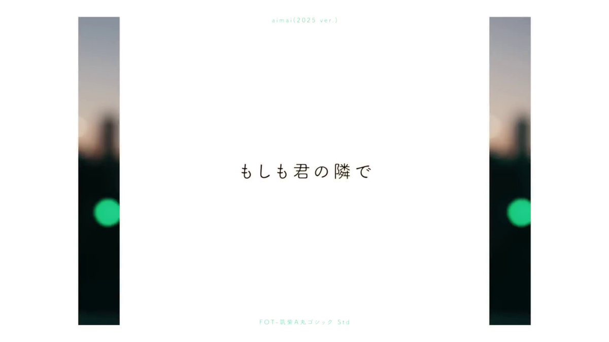 aimai / 瀬名航 ( cover )