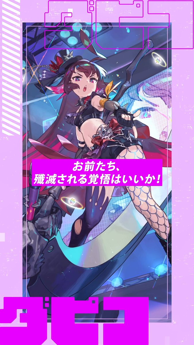 ◆━━━━━━━━━━━━━━◆ ダピッ☆ ･･････うぅ、 絶対私のキャラじゃない･･････。 ◆━━━━━━━━━━━━━━◆ 『PRECIOUS IDOL FESTIVAL』で登場する ダピコ（アイドル）をご紹介！ #デュエプレ #デュエプレアイドル