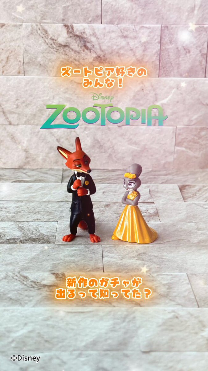 👀最新ガチャ発売予定👀 7月5週より発売予定の「ニック＆ジュディ コスチュームフィギュアコレクション」 を紹介🦊🐰 〈ラインナップ〉 ①ニック・ワイルド（タキシード） ②ジュディ・ホップス（ドレス） ③ニック・ワイルド（変装） ④ジュディ・ホップス（変装） #ディズニー #Disney #ズートピア #ガチャ #gacha #カプセルトイ