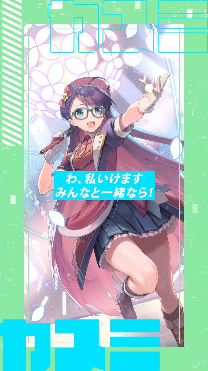 ◆━━━━━━━━━━━━━━━━◆ 私のこと、見守っていてくれますか? ◆━━━━━━━━━━━━━━━━◆ 『PRECIOUS IDOL FESTIVAL』で登場する カスミ(アイドル)をご紹介! #デュエプレ #デュエプレアイドル