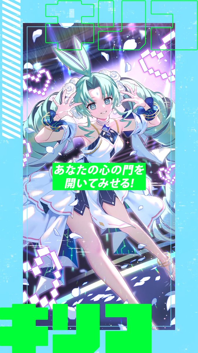 ◆━━━━━━━━━━━━━━◆ これで貴方のハートも浄化する。 ビビビビビ。 ◆━━━━━━━━━━━━━━◆ 『PRECIOUS IDOL FESTIVAL』で登場する キリコ（アイドル）をご紹介！ #デュエプレ #デュエプレアイドル