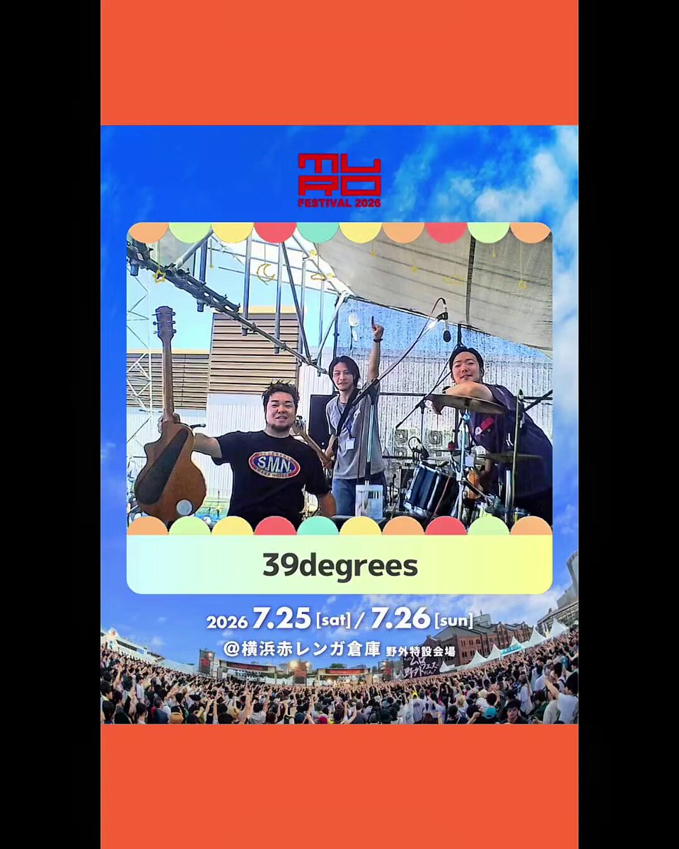 ◤ムロフェス2026 開催記念🎉◢ プレゼント企画100組目🎁 39degrees 39degrees コメント動画が届きました🌞 抽選で1名様に メンバー直筆サイン入り ポスターをプレゼント🎁 ・この投稿をリポスト ・ムロフェスアカウントをフォロー こちらで応募完了☑️ ※締切は7/29(水)23:59まで！ #murofes