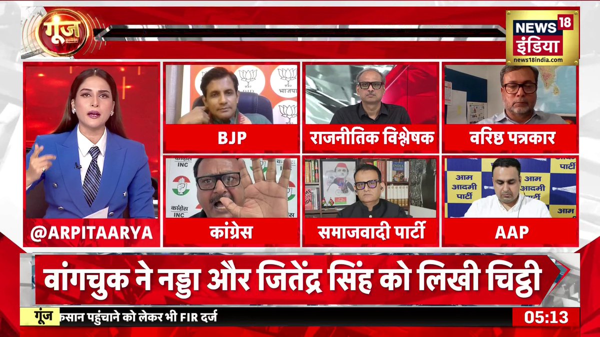 Goonj With Arpita Arya:अर्पिता के सवाल पर अचानक क्यों बिदकने लगे कांग्रेस प्रवक्ता? #RahulGandhi #CjpProtest #Congress #AkhileshYadav #DharmendraPradhan #JantarMantar #Parilament ARPITA AARYA