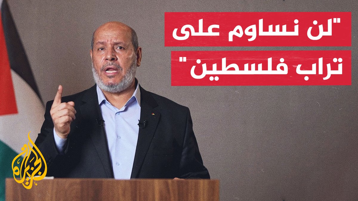 كلمة رئيس المكتب السياسي لحركة حماس خليل الحية #الأخبار