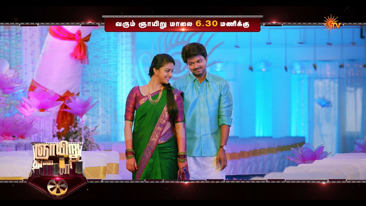Nillayo 💘 Bairavaa | Sunday | 6.30 PM #SunTV #Bairavaa #BairavaaOnSunTV #Vijay #KeerthySuresh