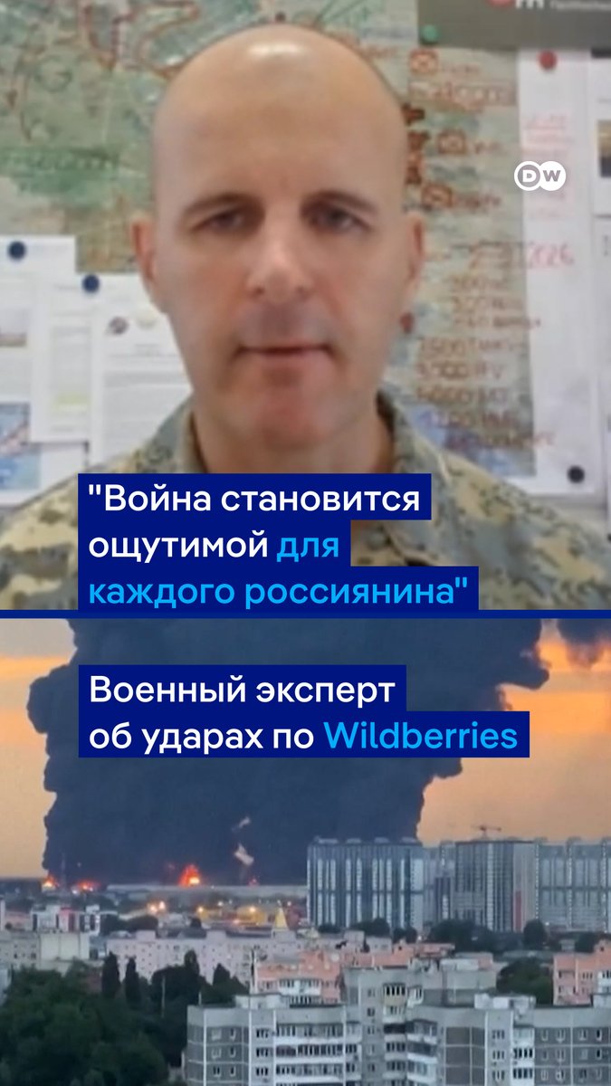 "Из-за ударов по Wildberries война перестает быть чем-то отдаленным и становится ощутимой для каждого россиянина", - говорит в эфире #DWНовостиШоу военный эксперт Маркус Райснер. Полный выпуск смотрите на нашем канале