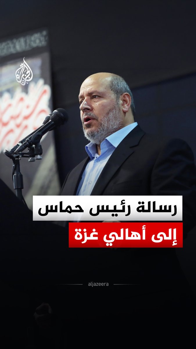 في أول كلمة له عقب انتخابه.. رئيس المكتب السياسي لحركة حماس خليل الحية يوجه رسالة إلى أهالي قطاع غزة #فيديو