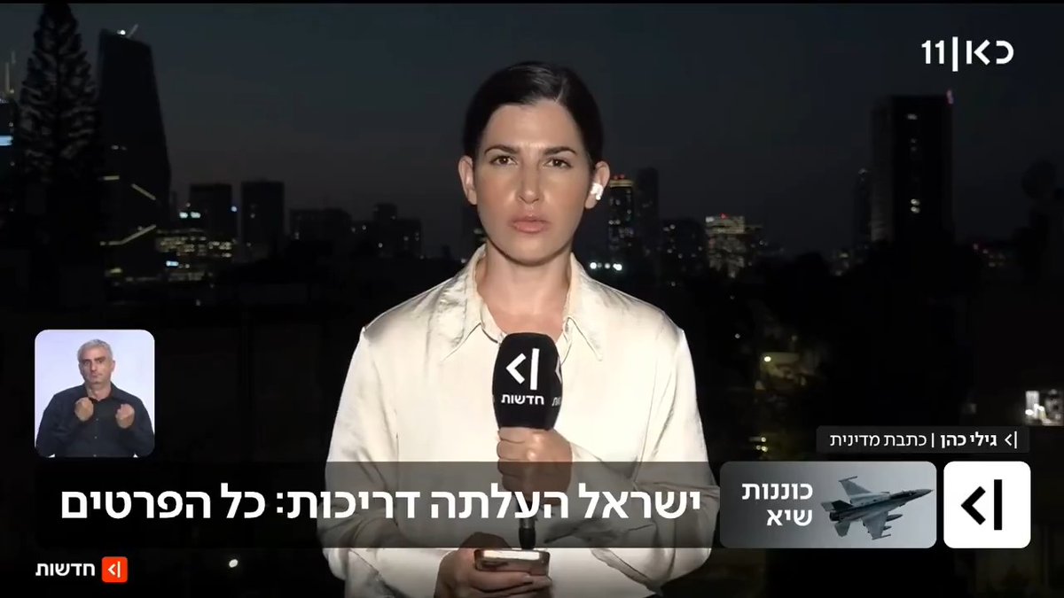 ישראל העלתה דריכות לקראת עימות ישיר עם איראן, והסיכוי לחידוש הירי לשטח הארץ גדל | הדיווח של Gili Cohen #מהדורתכאןחדשות עם Maya Rachlin