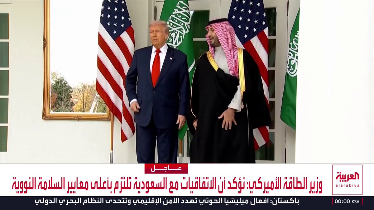 وزارة الطاقة الأميركية: أميركا والسعودية وقعتا اتفاقية تعاون نووي