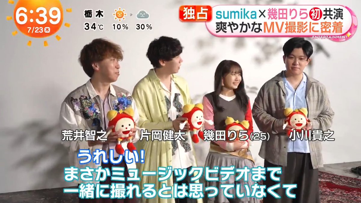#sumika #幾田りら 🔴🩷🌸 MV今夜9時公開！