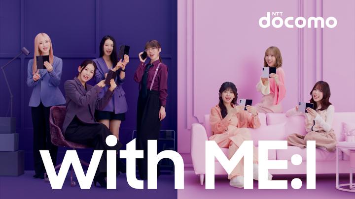 ⠢🏢 #GalaxywithME_I 新CM公開🛋️⠔ スタイリッシュに働くONのME:Iと リラックスしたOFFのME:Iの2つの世界観をお楽しみください🙌 CM楽曲の #ME_I （ ME:I ） の新曲「 #花咲く道 」も要チェック🎶 大画面の折りたたみスマホシリーズは本日予約開始✨️ ドコモで予約がおトク🎁 特設サイトはこちら👇