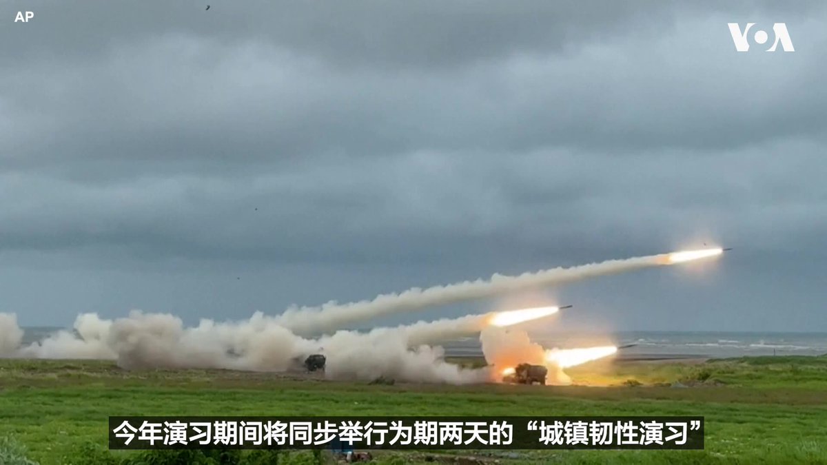 台湾年度汉光演习定于8月5日至14日举行,其中的城镇韧性演习部分,今年将首度纳入“行动网络降速”演练,在演习区域实施30分钟行动网络,以检验在通信受阻时政府应变与民众备援能力,以此来测试政府与民众应变能力。 相关报道👉