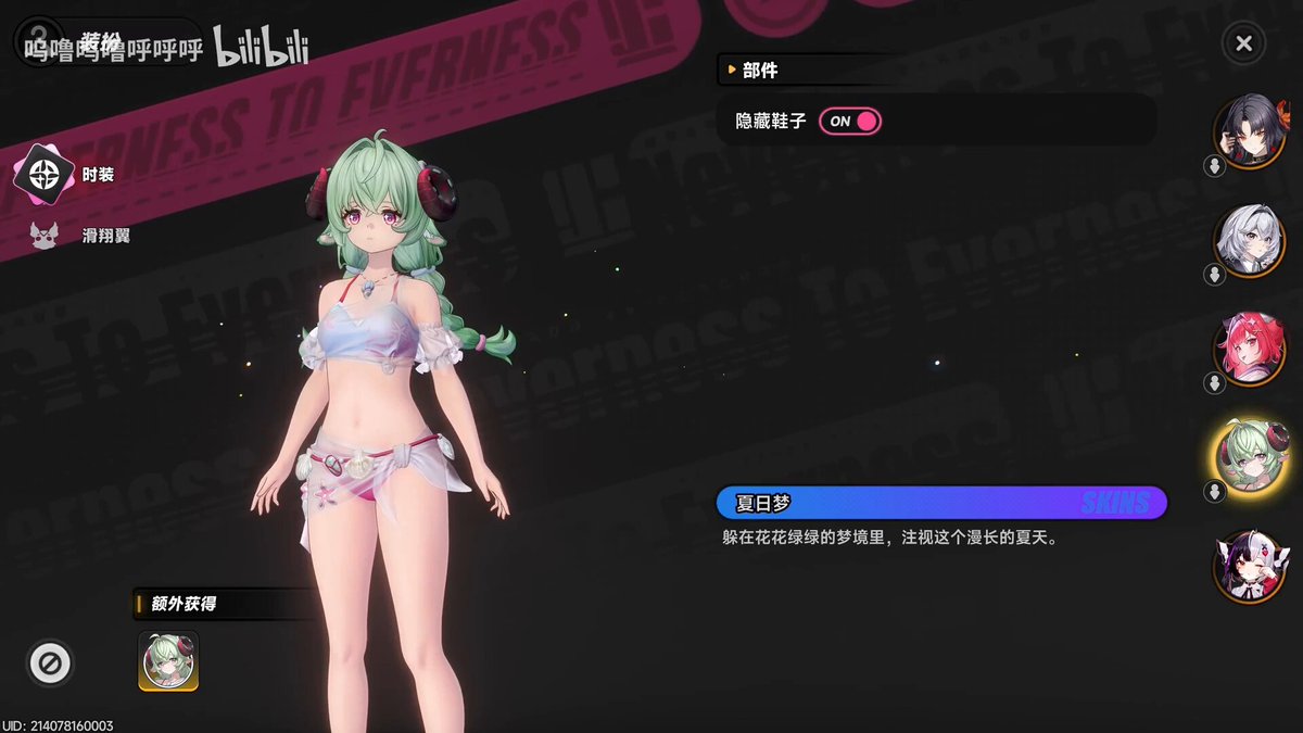 Well boys, it's 100% worth spending those 15 bucks on the skin uwu. #NTE #Ntecreator
