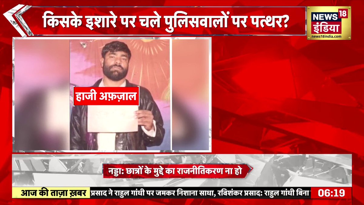 Delhi Violence : 20 जुलाई को दिल्ली में हुई हिंसा पर पुलिस का बड़ा खुलासा
