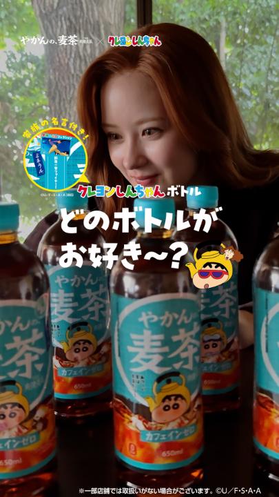 暑~い夏は、麦茶だゾ😎 夏のクレヨンしんちゃんボトル✨ お気に入りボトルはもう見つけた? “家族の名言”が楽しめる全⓯種類! ぜひ、探してみてくださいね🙌 #やかんの家族だゾ #やかんの麦茶