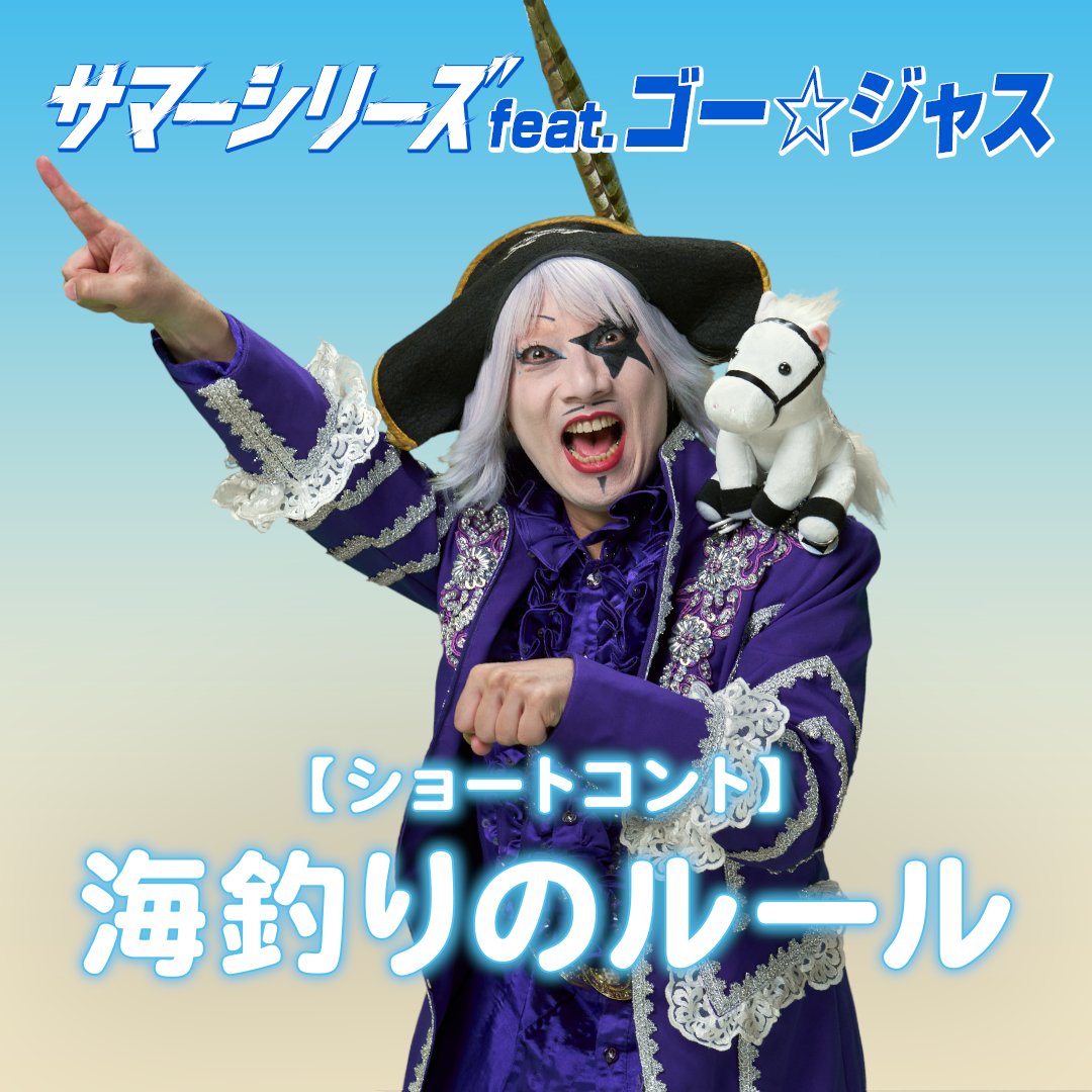 / #JRA #サマーシリーズ 今週は関屋記念! フォロー&リポストキャンペーン実施中 \ 毎週70名にAmazonギフトカード500円分が当たる! ①JRAサマーシリーズキャンペーンをフォロー ②この投稿をリポスト クイズの解答をリプライすると当選確率🆙 7/30 11:59まで 当選者にはDMをお送りします♪ 自分を信ジンバブエ🇿🇼