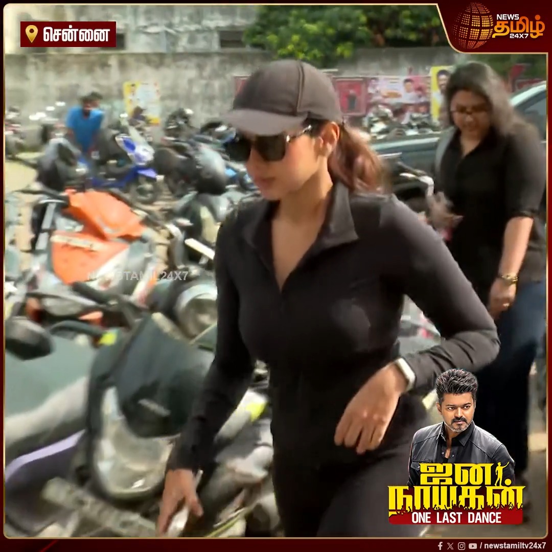ஜனநாயகன் படம் பார்க்க ரோகிணி திரையரங்கம் வந்த துஷாரா விஜயன் Jana Nayagan Movie | Thalapathy Vijay Movie | Jana Nayagan Celebration | TVK | Theater Celebration | Movie Release | Dushara Vijayan #Newstamil24x7 #ThalapathyVijay #VijayFansCelebration