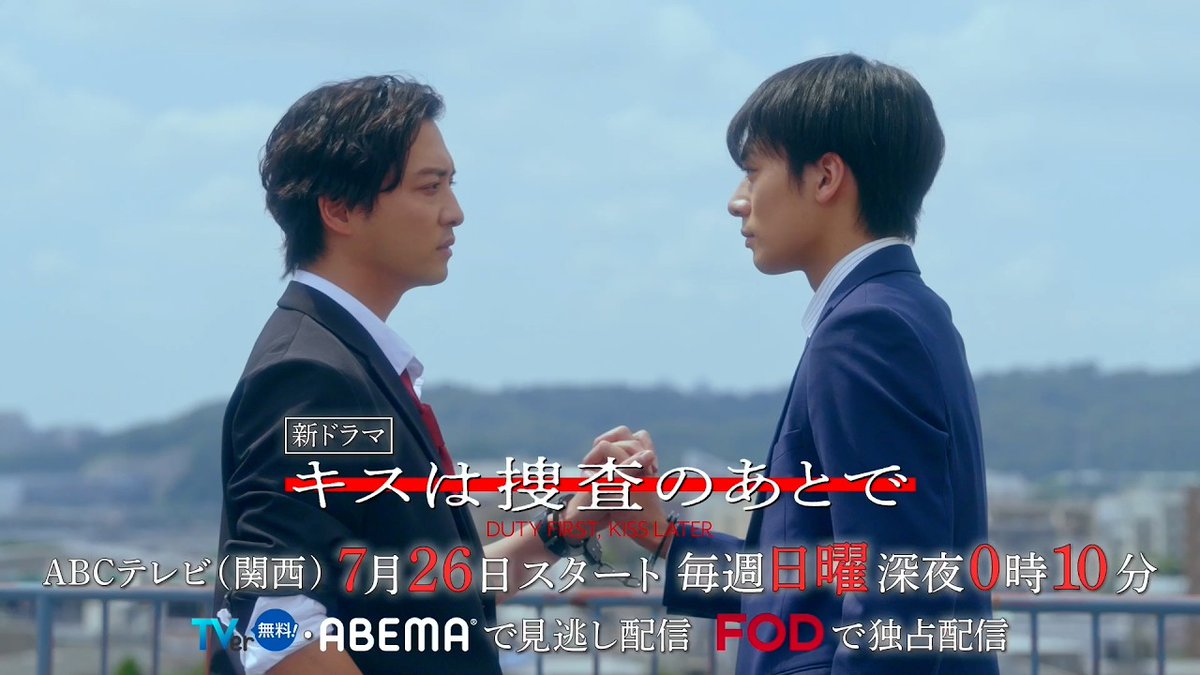 🚨 New trailer for #DutyFirstKissLater, a Japanese BL premiering July 26. A detective in his 40s gets along with everyone except his sharp-tongued younger colleague. When a proposal to find him a match arises, their relationship begins to change.